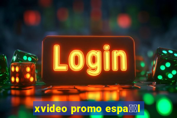 xvideo promo espa甯給l